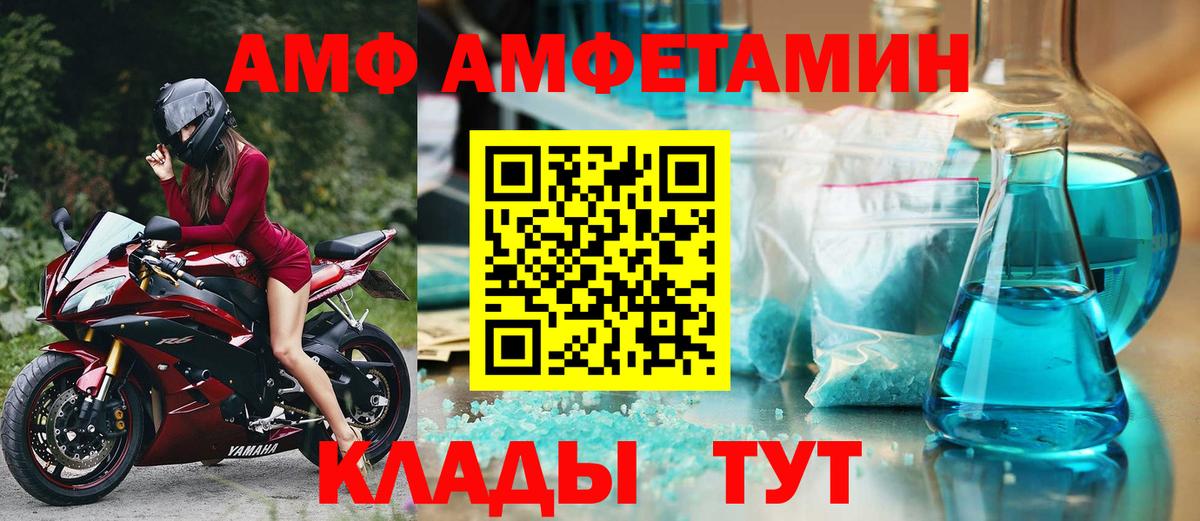 АМФЕТАМИН 97% Назрань