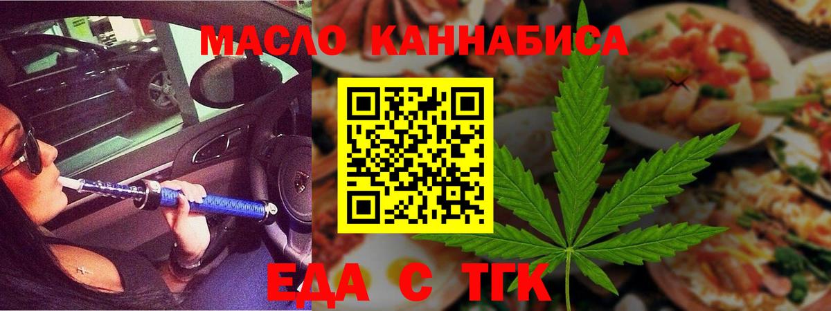Cannafood марихуана  Вход с VPN  Назрань 