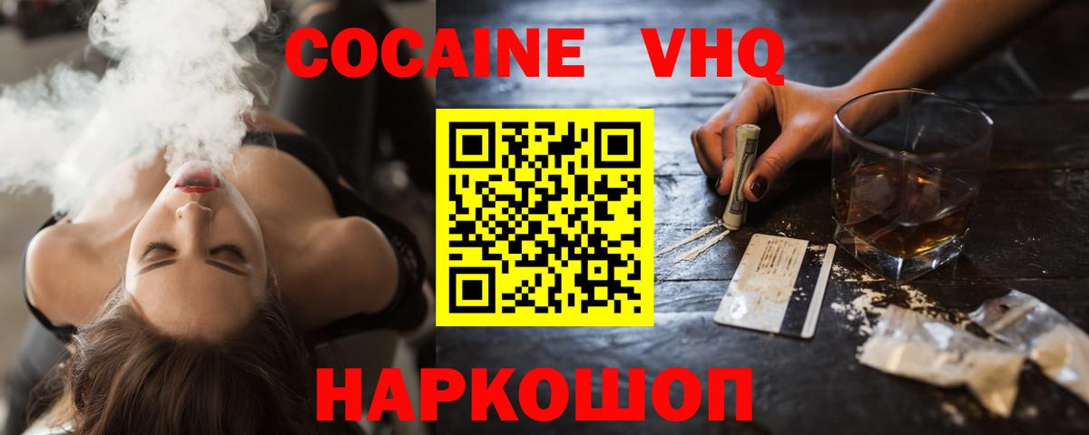 Cocaine 99% Назрань