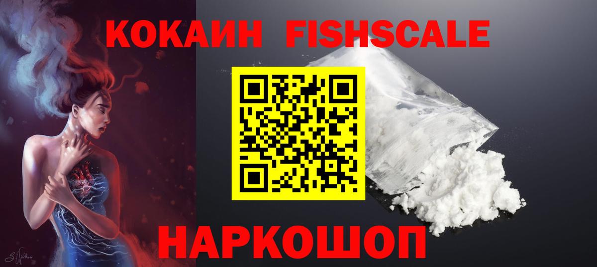 COCAIN Колумбийский Назрань