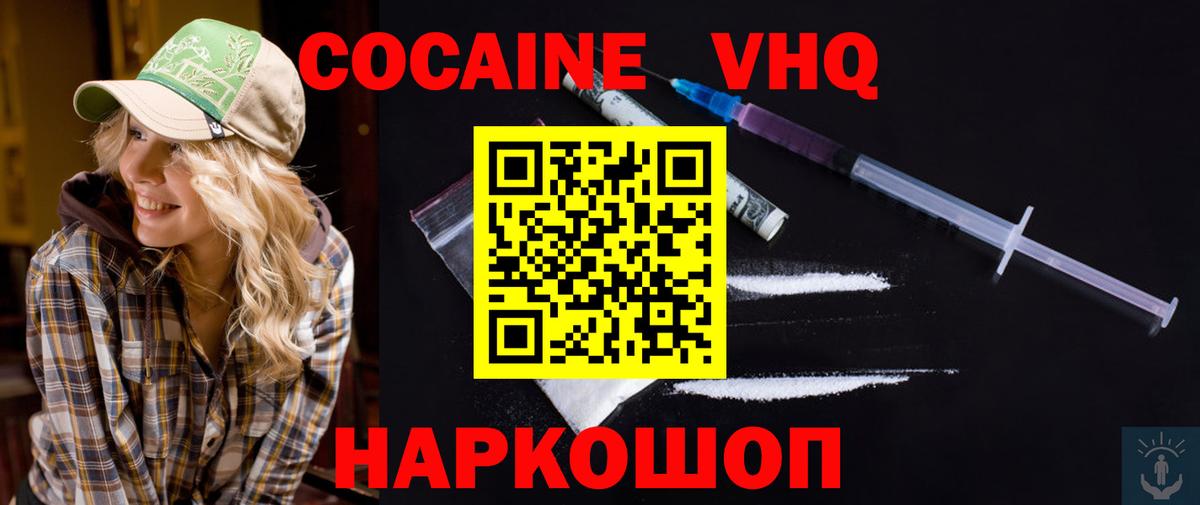 COCAIN 99%  КОКАИН  Назрань  Вход с VPN  COCAIN 99% 