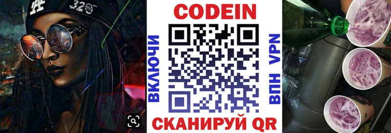 Кодеин Purple Drank  blacksprut маркетплейс  Назрань 