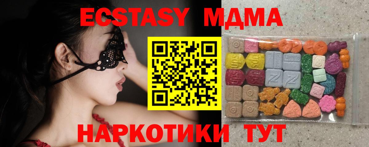 Ecstasy TESLA  Экстази  blacksprut ТОР  Вход с VPN  Назрань 
