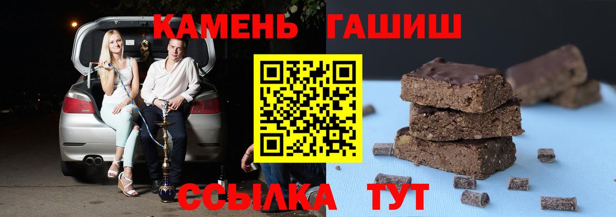 Гашиш Изолятор  ГАШИШ Premium  Назрань 