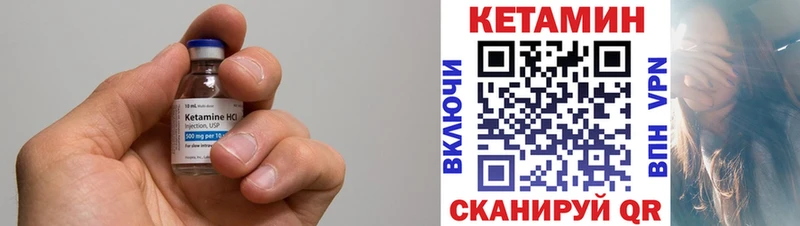Кетамин VHQ  Назрань 