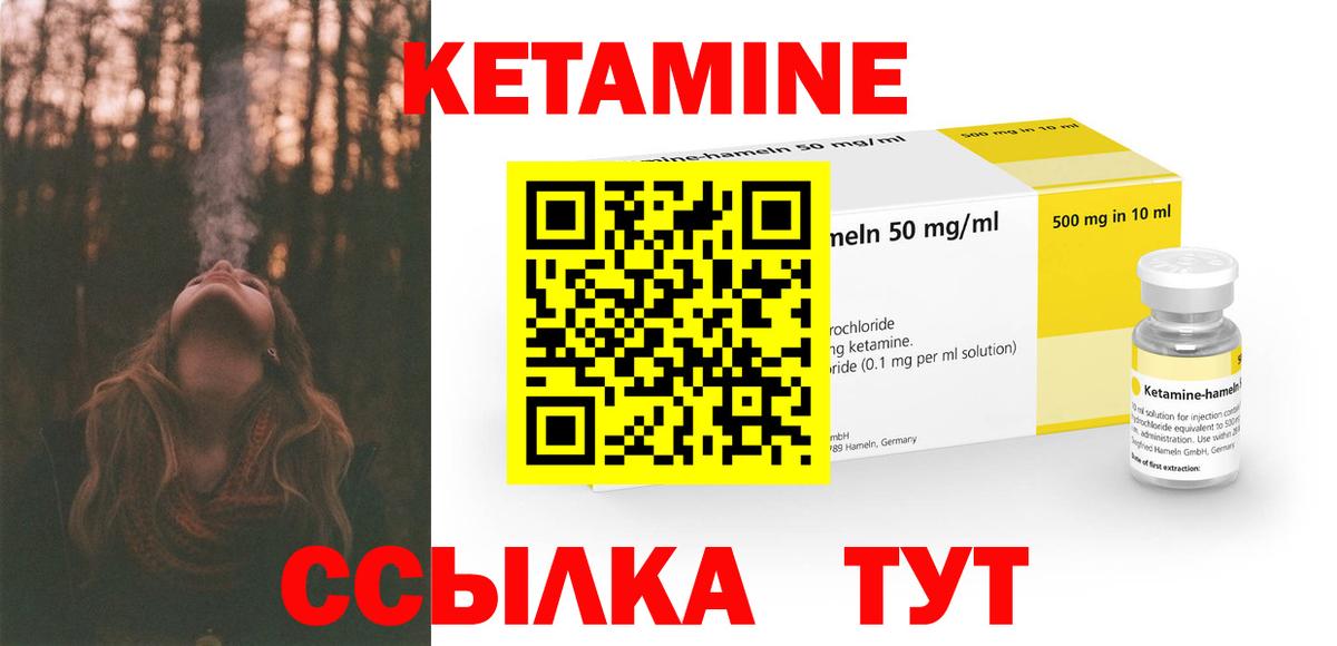 Кетамин VHQ Назрань