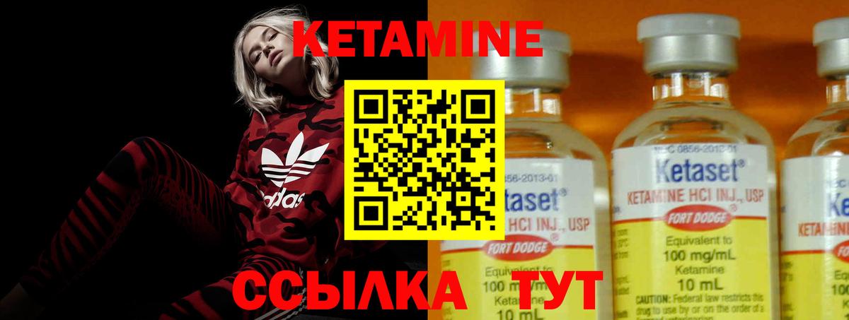 Кетамин VHQ  КЕТАМИН VHQ  Вход с VPN  Назрань 