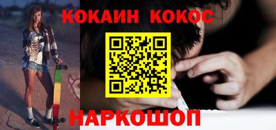 кокаин Балашиха