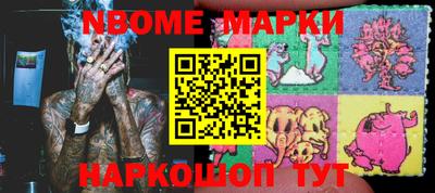 марки nbome Гусиноозёрск