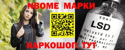 марки nbome Гусиноозёрск