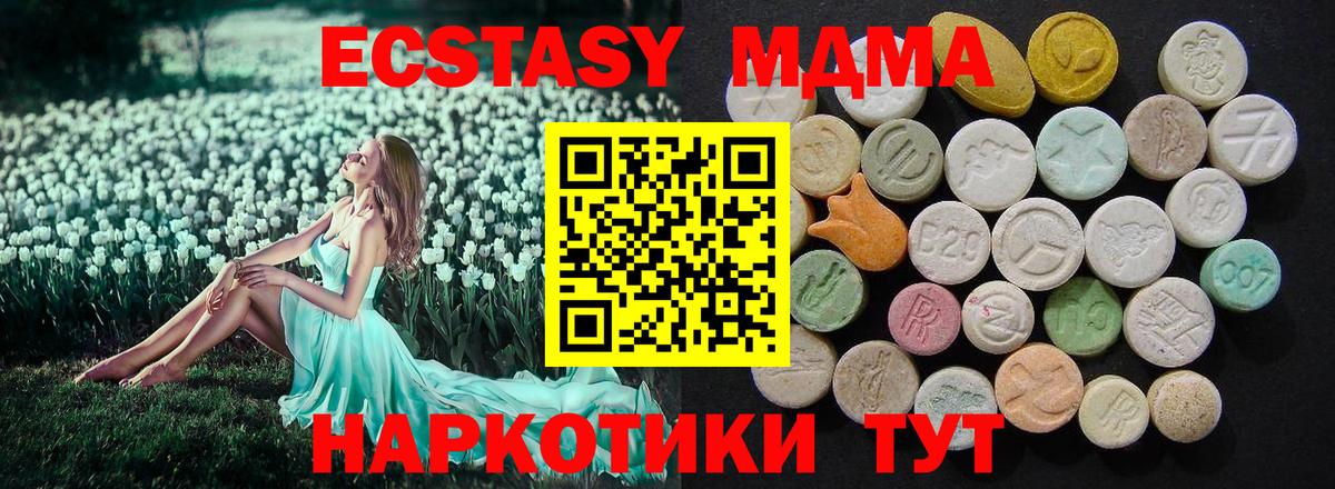 МДМА VHQ  МДМА  MDMA crystal  Назрань 