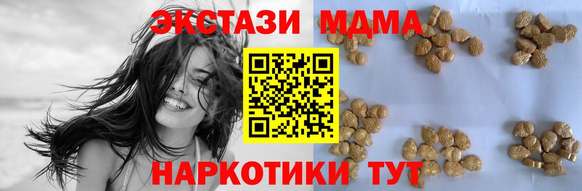 MDMA  Вход с VPN  Назрань  МДМА VHQ  МДМА молли 