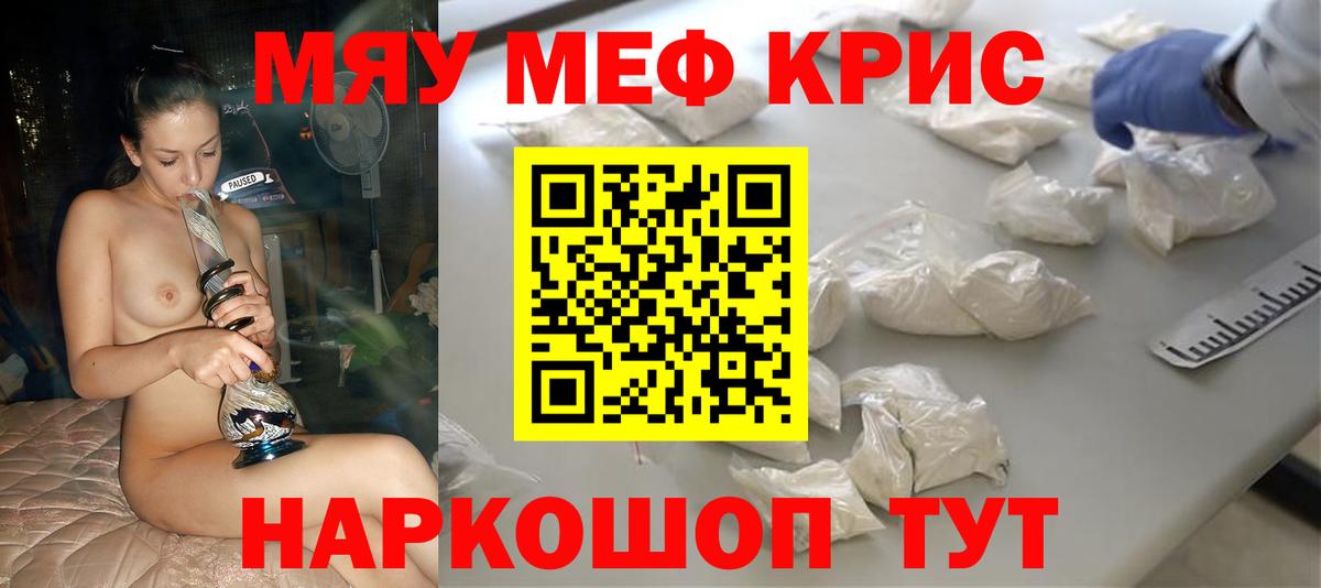 Мефедрон мука Назрань