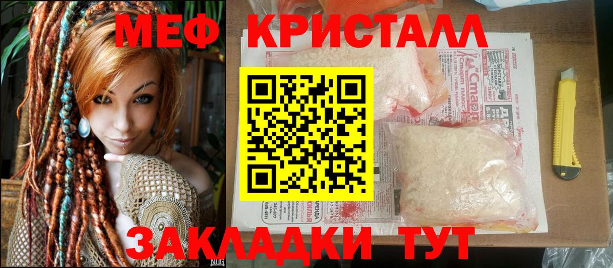 МЯУ-МЯУ  Меф мяу мяу  Вход с VPN  МЕФ  Назрань 