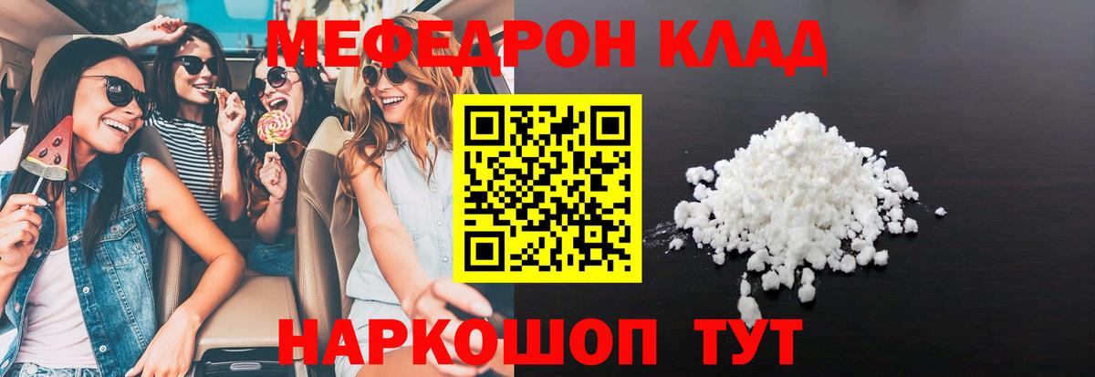 МЕФ  kraken как войти  Мефедрон mephedrone  Меф кристаллы  Назрань 