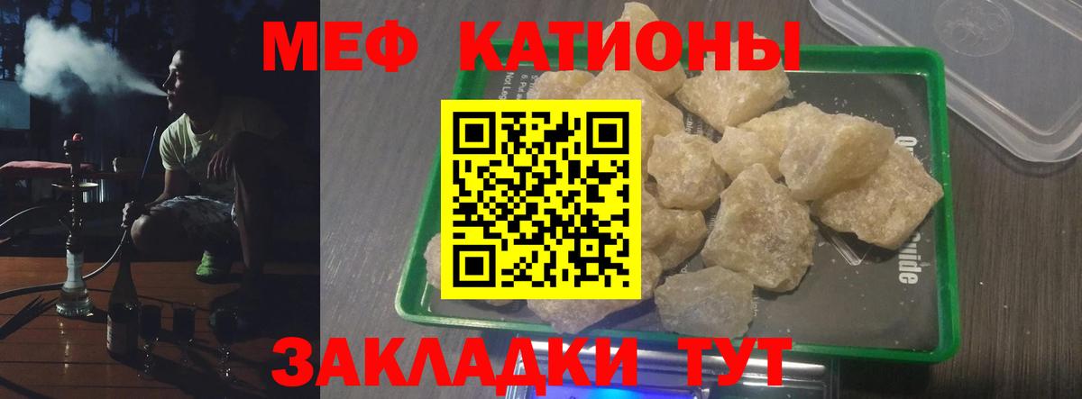 Меф мяу мяу кристаллы Назрань