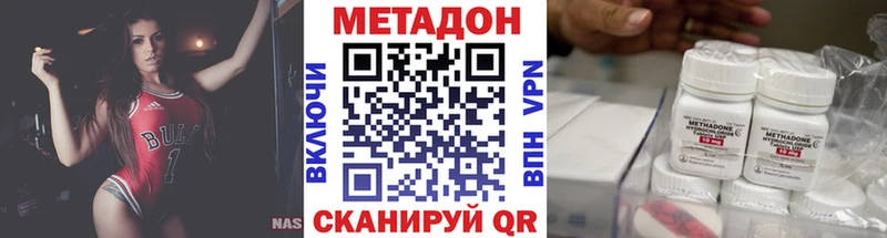Метадон мёд  Назрань 