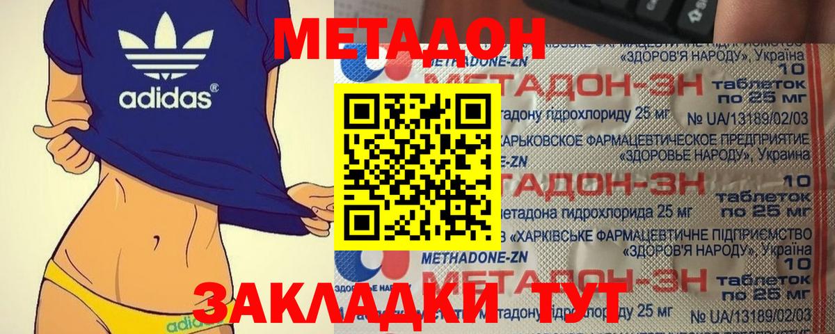 Назрань  МЕТАДОН белоснежный  МЕТАДОН белоснежный  Вход с VPN 
