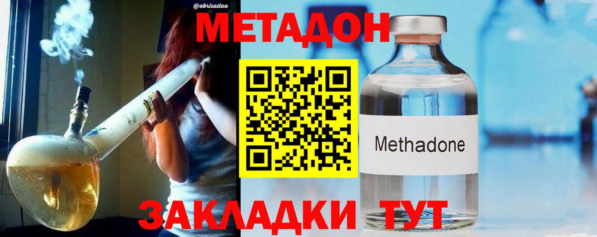 МЕТАДОН кристалл  Назрань  МЕТАДОН белоснежный 