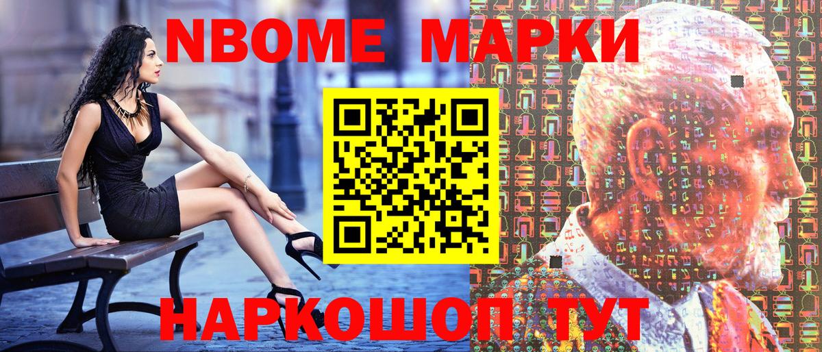Назрань  Марки 25I-NBOMe 1500мкг  Марки 25I-NBOMe 1500мкг  Марки 25I-NBOMe  Вход с VPN 