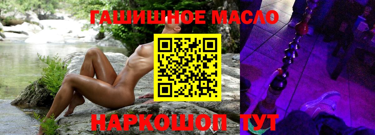 Дистиллят ТГК гашишное масло Назрань