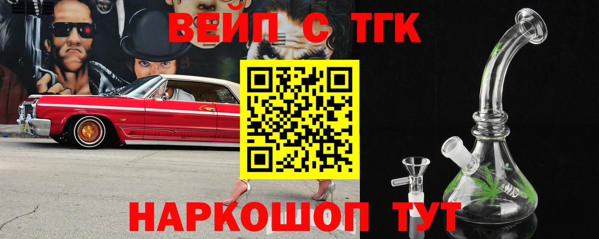 ТГК концентрат Назрань