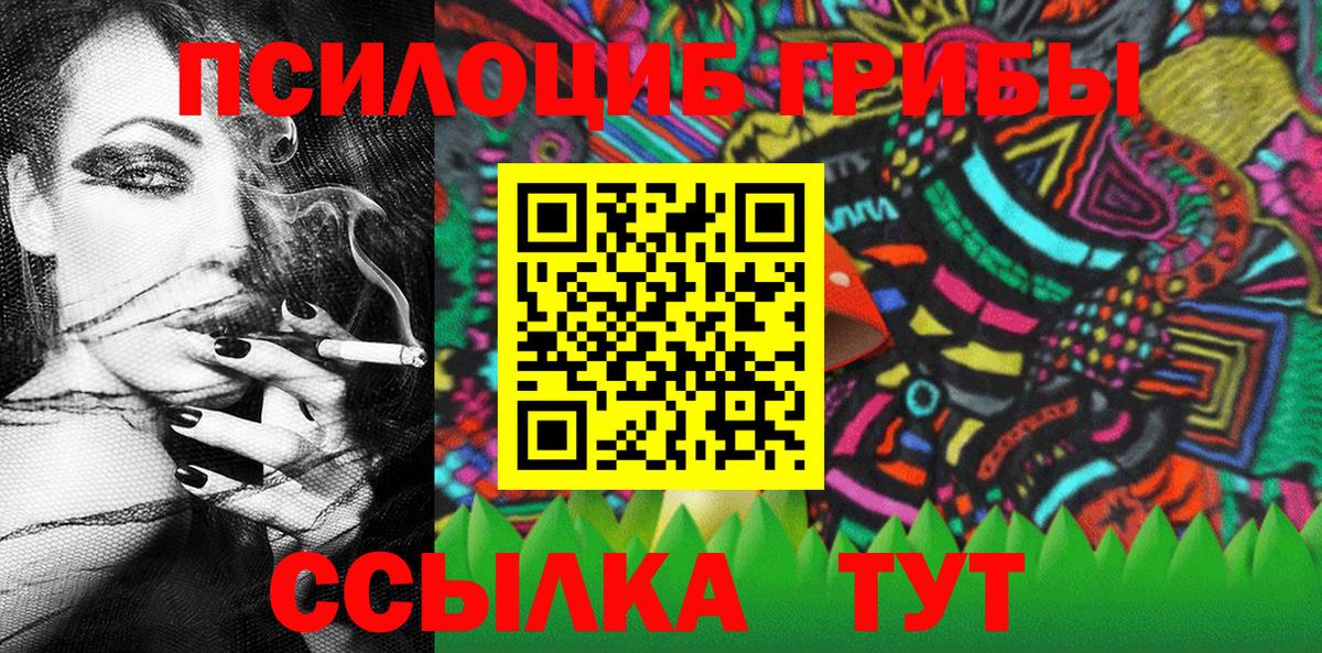 хочу наркоту  Вход с VPN  Назрань  Псилоцибиновые грибы ЛСД 